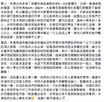 Firemanrescuefloodchild2.png (347 KB) 消防員在fb的留言二(現已隱藏)