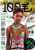 10257192 496685767125742 1169799104339705424 o.jpg (202 KB) 《100毛》封面,元祖薛凱琪cosplay非洲版