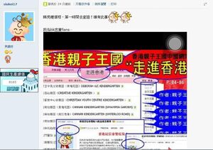 親子王國會員親自查證「走進香港」討論區中以「親子王國」名義貼文教導大陸人來港搶奪資源後發帖，表示感到失望