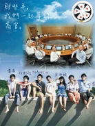 那些年，我們一起Hi的高官[2]