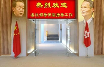 新特首辦偏廳入口的照片被加入王光亞及黎桂康的相片，上面寫有「熱烈歡迎各位領導蒞臨指導工作」牌匾