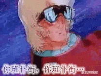 Please rest.gif (1.48 MB) 馬沙叫你地俾小寶寶休息下