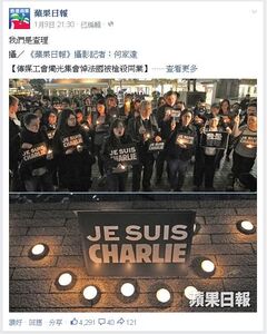 蘋果日報facebook專頁發佈有關近況及製圖