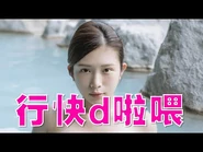 【高登音樂台】尖沙咀肥媽－行快d啦喂 （原曲：行快d啦喂）
