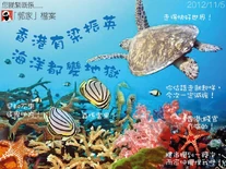 郭家檔案：香港有梁振英，海洋都變地獄