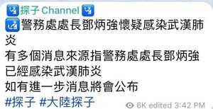 ChrisTang COVID rumor