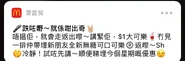 麥當勞又在手機App發出通知，當中提到「跌咗嘢～就係咁出奇」、「唔搵佢，就會出返嚟」