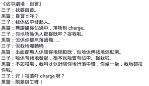 1517923 808657599197409 8041843777277043635 n.jpg (59 KB) 佔中三子自首模擬對話
