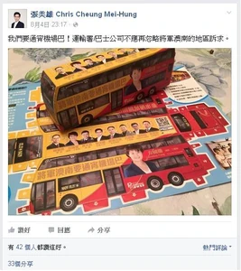 Fongshancopybusmodel