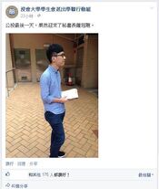 學聯新任秘書長羅冠聰到訪浸大拉票