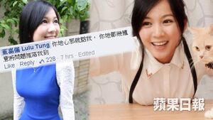 Luluballtable.jpg (34 KB) 董嘉儀「放對波上枱」