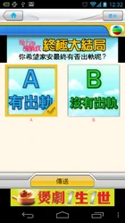 WDrD2.png (313 KB) TVB Fun終極大結局投票Cap圖