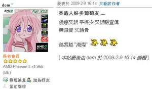 Dom指責香港太多葡萄友，諸多挑剔，辱罵他們為「港燦」。