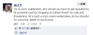 趙式芝曾在facebook使用「Mainlander」一詞形容大陸人