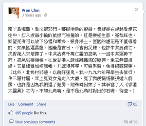 Lamma accident wan chin fb