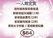 RcMTa.jpg (224 KB) 日式定食