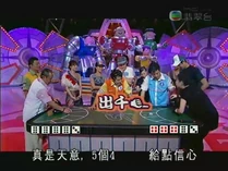 鄭欣宜於「鐵甲無敵幸運骰」環節中作弊。