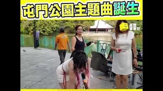 ［高登音樂台］《屯門公園主題曲》-1