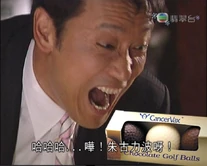 Chocoball.jpg (70 KB) Chocoball