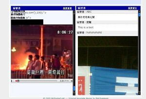 留言區及簽署區均被網民插入影片