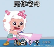 WeChat 圖片 20220412105724.jpg (104 KB) 喜羊羊與灰太狼