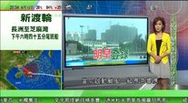 「登陸」被錯寫成「登錄」（互動新聞台《新聞報道》，2013年8月13日）