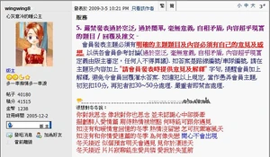 GY4192 wingwing8warning.jpg (93 KB) GY4192 wingwing8warning