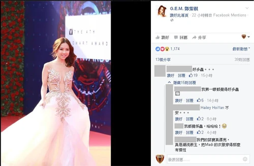 鄧紫棋fb專頁截圖