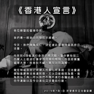 Hongkonger declaration 0