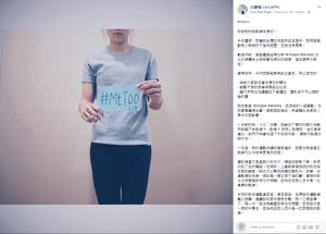 LuiLaiYiu FB MeToo.png (576 KB) 呂麗瑤公開遭前教練性侵犯的經歷,是香港首位知名人士以「#MeToo」剖白