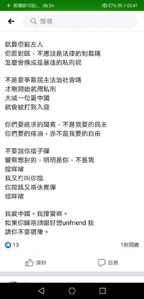 武漢肺炎 1stdeath fbpost