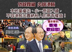 群組製圖，非議吳克儉為港賊