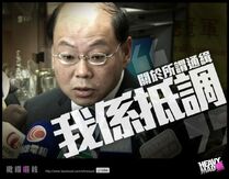 431958 445729662184450 1192295305 n.jpg (81 KB) 諷刺曾偉雄