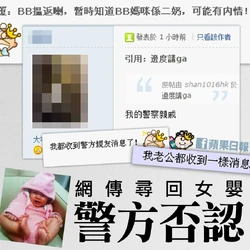 親子王國帖子剪影（現已移除）