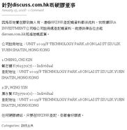 Martindisclosediscuss