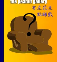 No peanut.jpg (79 KB) No peanut