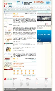 《明報》新聞網報道截圖