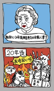 10805666 821828391215522 3971280234646292786 n.png (136 KB) 網民歪畸製圖:廿年後的梁愛詩