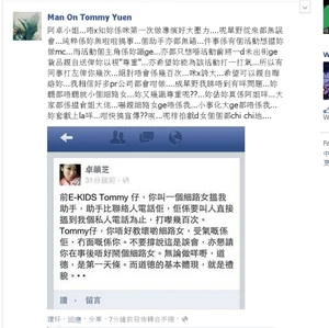 1376390945 cca6.jpg (242 KB) 卓韻阿芝貼文只有短短31分鐘,就被阮文安發現反擊。