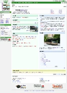 首頁（2009年8月18日）