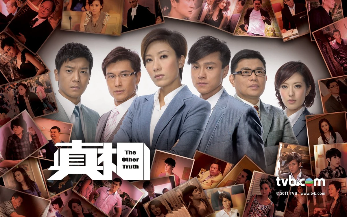 真相| 香港網絡大典| Fandom