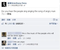 黃秋生Facebook發言