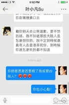 1404480742 11ee.jpg (203 KB) 被強國網民恐嚇要到香港弄死她