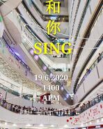 2020年6月19日觀塘區聯校和你sing文宣