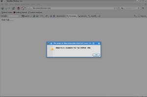 最後網站被完全換成「平反六四」文字，並出現大量對話框