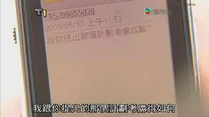 Moonlight sms7.jpg (39 KB) 紅姨發送短訊給阿卡,短訊上面顯示「2008年5月13日 上午11:53」(第15集)