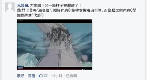 有網民以《聖鬥士星矢》「海界篇」情節，形容接連有大專成功退聯
