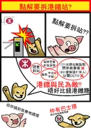 反送中連登sticker四格漫畫文宣15