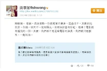 蕭正楠微博維護黃翠如，黃翠如表示感激，翠蕭戀正式浮面