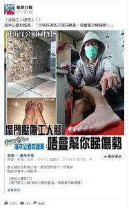 蘋果日報fb專頁截圖